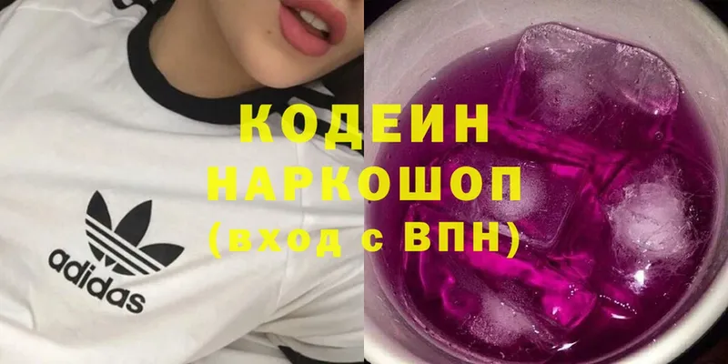 цены   Борзя  Кодеин напиток Lean (лин) 