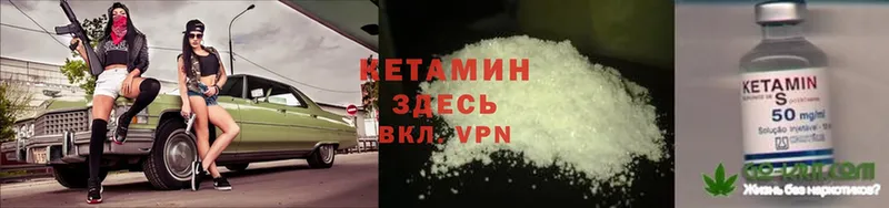 купить  цена  ссылка на мегу сайт  Кетамин ketamine  Борзя 